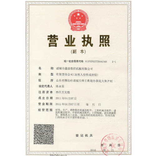 营业执照