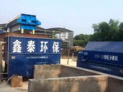 砂水分离处理项目-高铁混凝土搅拌站